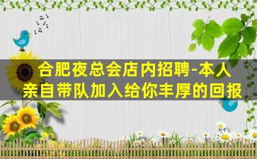 四平夜总会招聘