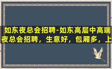 绥化夜场招聘