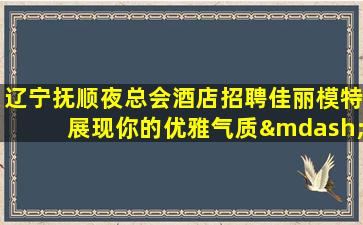 浙江KTV招聘